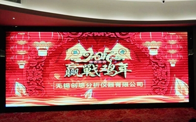 记无锡JIANGNAN.COM江南仪器2017年年会