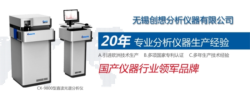 国产光谱仪与进口光谱仪的区别