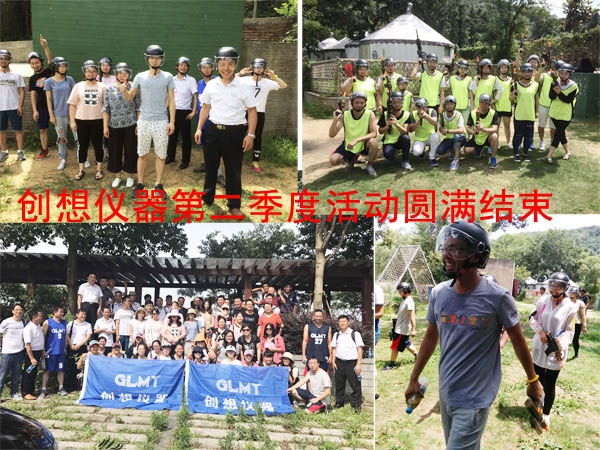 JIANGNAN.COM江南仪器拓展训练