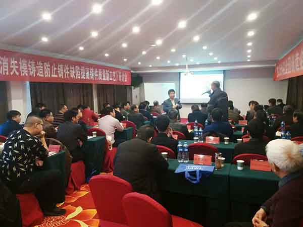 JIANGNAN.COM江南仪器光谱仪厂家参加百铸造专题研讨会