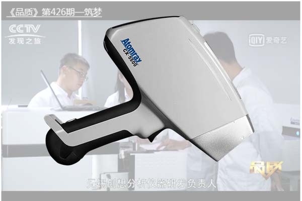 JIANGNAN.COM江南仪器即将要上市的小型手持光谱仪