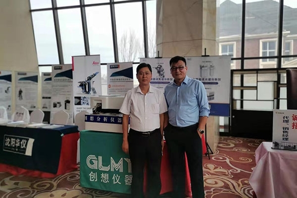 JIANGNAN.COM江南仪器携直读光谱仪赴长春参加中铸协第四届全国铸造行业创新发展论坛