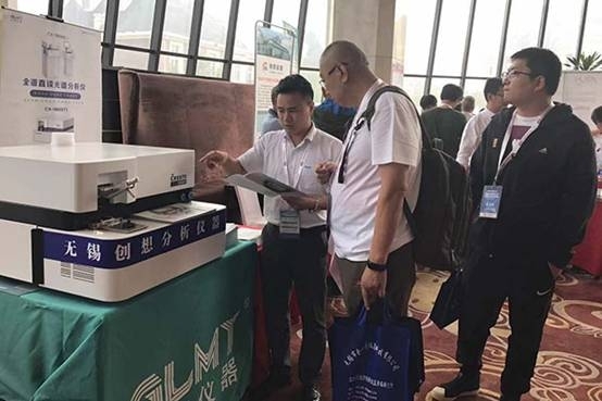 JIANGNAN.COM江南仪器携直读光谱仪赴长春参加中铸协第四届全国铸造行业创新发展论坛 JIANGNAN.COM江南仪器携直读光谱仪赴长春参加中铸协第四届全国铸造行业创新发展论坛