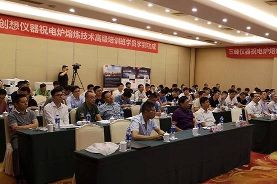 JIANGNAN.COM江南仪器全力赞助电炉熔炼技术高级培训班