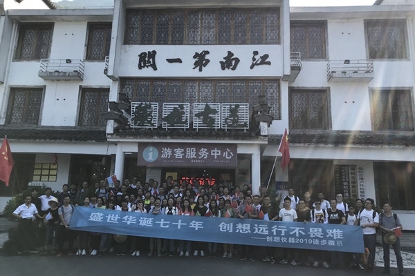 Day2徽杭古道JIANGNAN.COM江南留念
