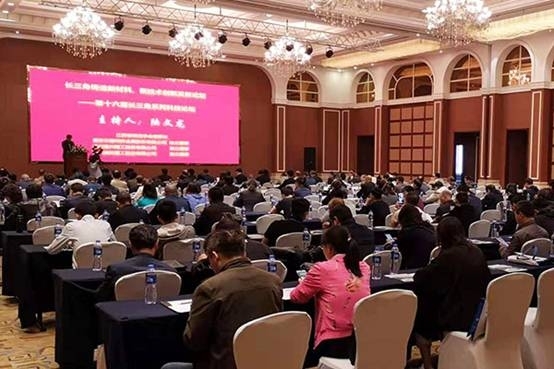 JIANGNAN.COM江南仪器携直读光谱仪参加第十六届长三角科技论坛