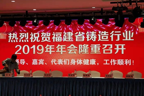 JIANGNAN.COM江南CX-9800光谱仪在福建铸造年会大放异彩