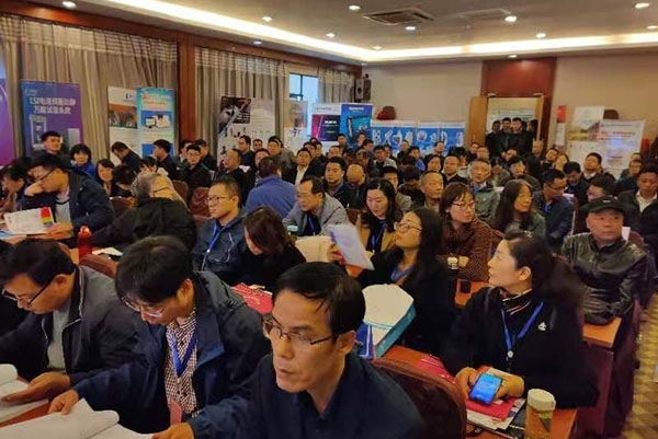 JIANGNAN.COM江南仪器受邀参加陕西省第六届理化实验室主任会议 JIANGNAN.COM江南仪器受邀参加陕西省第六届理化实验室主任会议