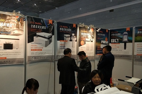 JIANGNAN.COM江南仪器参加中铸协精密铸造展无锡场