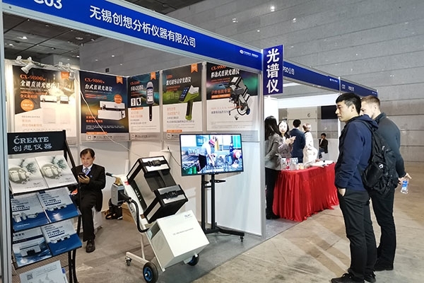 JIANGNAN.COM江南仪器参加中铸协精密铸造展无锡场