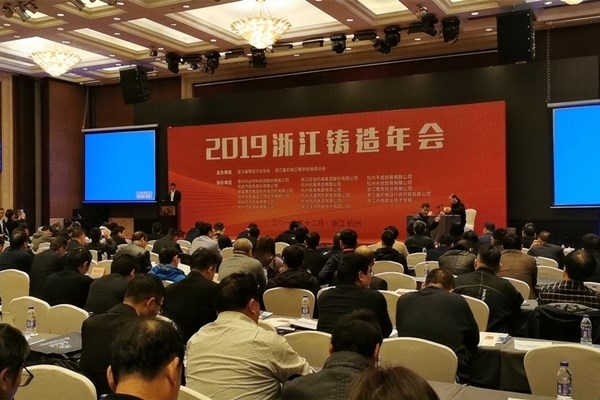 光谱仪厂家JIANGNAN.COM江南仪器参加浙江铸造年会