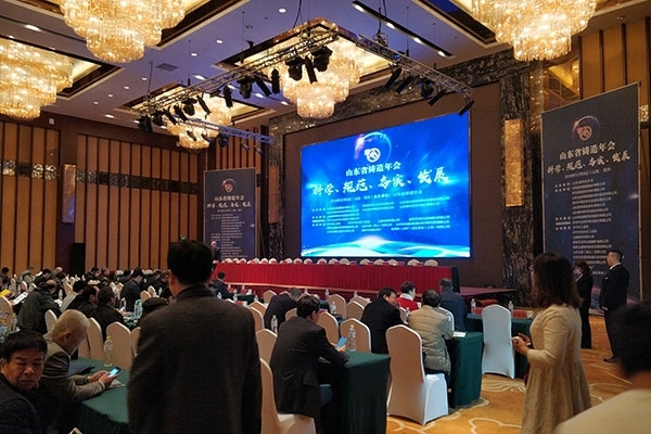 JIANGNAN.COM江南仪器GLMY直读光谱仪在兖州参加山东铸造年会