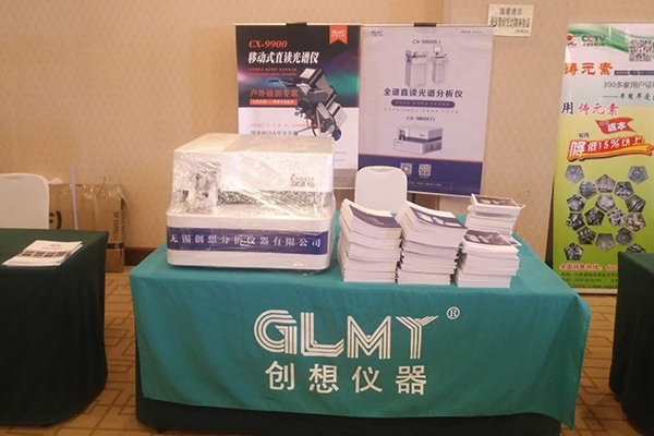 JIANGNAN.COM江南仪器展台前