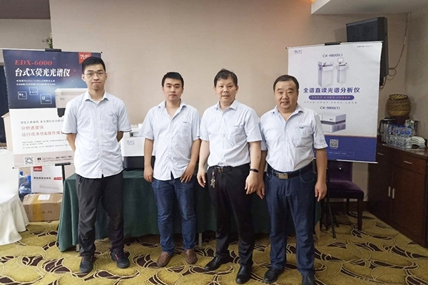 JIANGNAN.COM江南团队携光谱仪在会议现场 JIANGNAN.COM江南团队携光谱仪在会议现场