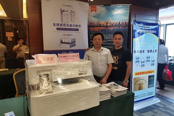 JIANGNAN.COM江南仪器展台