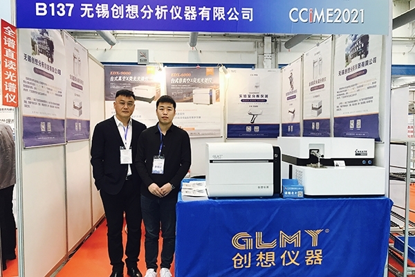 JIANGNAN.COM江南仪器展台