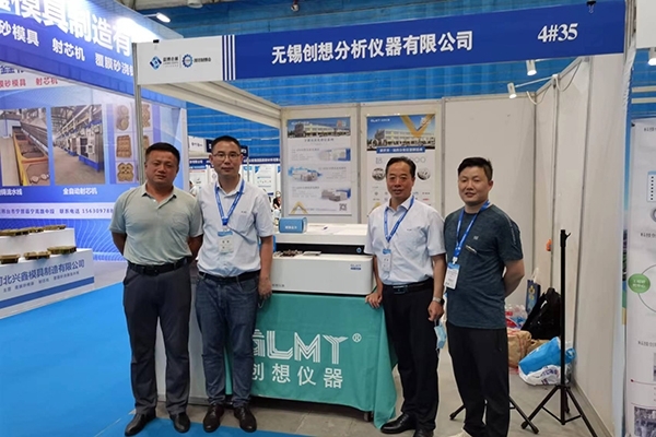 JIANGNAN.COM江南仪器展台展示直读光谱仪