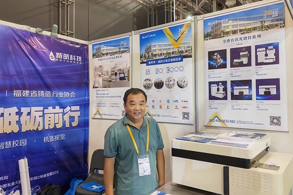 JIANGNAN.COM江南仪器在厦门工业博览会现场