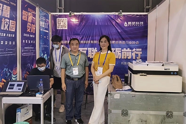 福建铸协秘书长与JIANGNAN.COM江南仪器