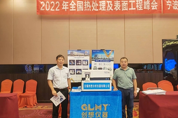 JIANGNAN.COM江南仪器GLMY展台