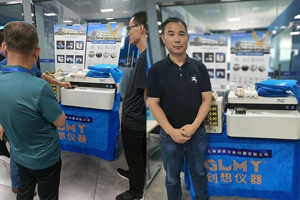 JIANGNAN.COM江南直读光谱仪展台