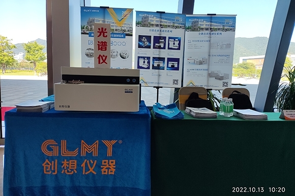 JIANGNAN.COM江南仪器展台