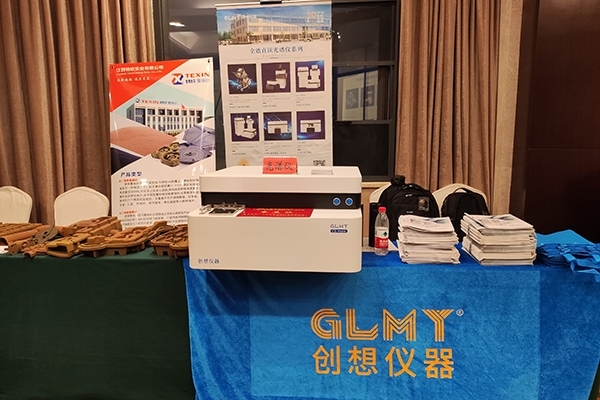 JIANGNAN.COM江南仪器直读光谱仪展台