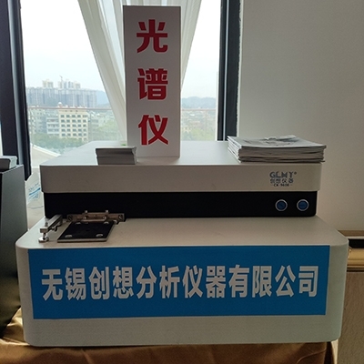 广西铸造年会 JIANGNAN.COM江南仪器展台