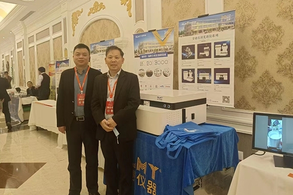 JIANGNAN.COM江南仪器展台