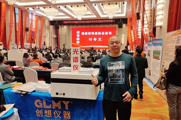 JIANGNAN.COM江南仪器展台-直读光谱仪