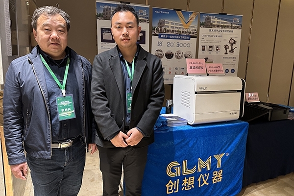 JIANGNAN.COM江南仪器展台-X荧光光谱仪