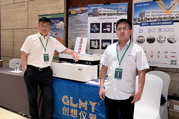 JIANGNAN.COM江南仪器展台-直读光谱仪