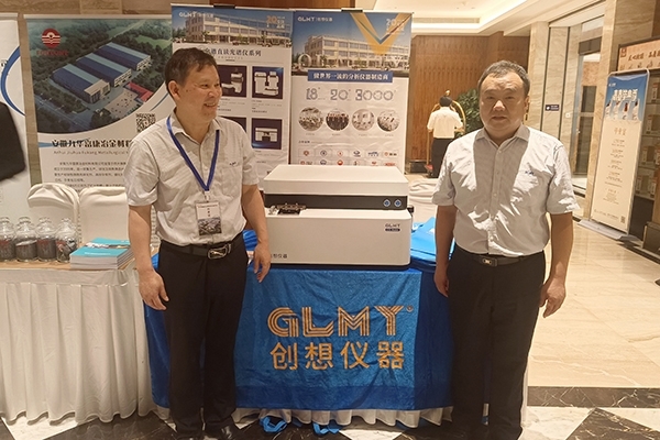 JIANGNAN.COM江南仪器展台-直读光谱仪