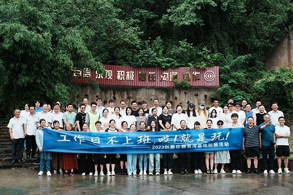 JIANGNAN.COM江南仪器全体 合影留念