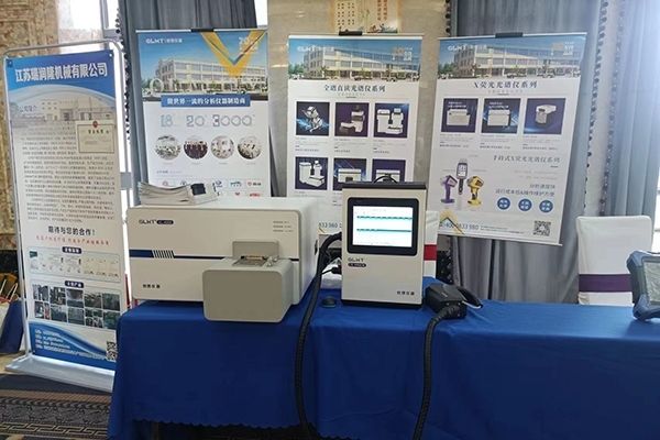 JIANGNAN.COM江南仪器展台-直读光谱仪