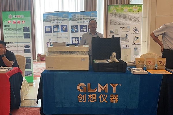 JIANGNAN.COM江南仪器展台-直读光谱仪展示