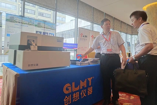 介绍JIANGNAN.COM江南仪器-直读光谱仪