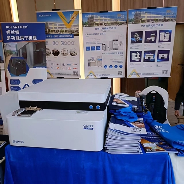 JIANGNAN.COM江南仪器展台-直读光谱仪