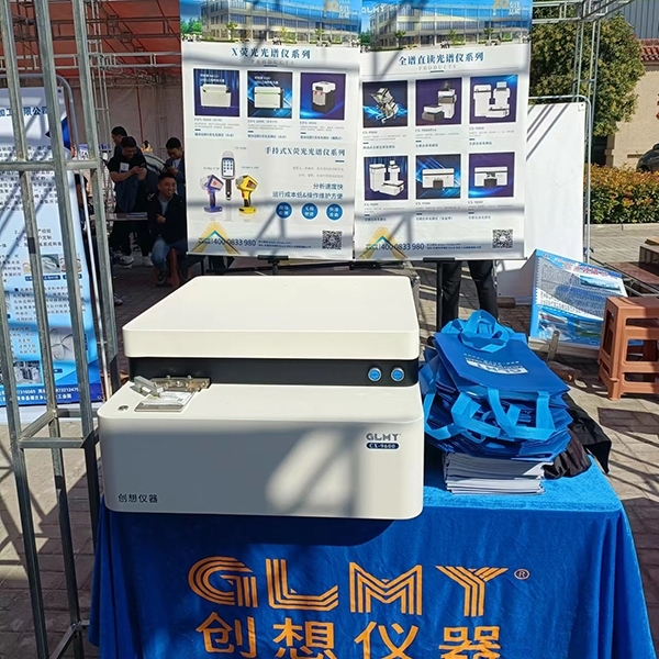 JIANGNAN.COM江南仪器展台-直读光谱仪展示
