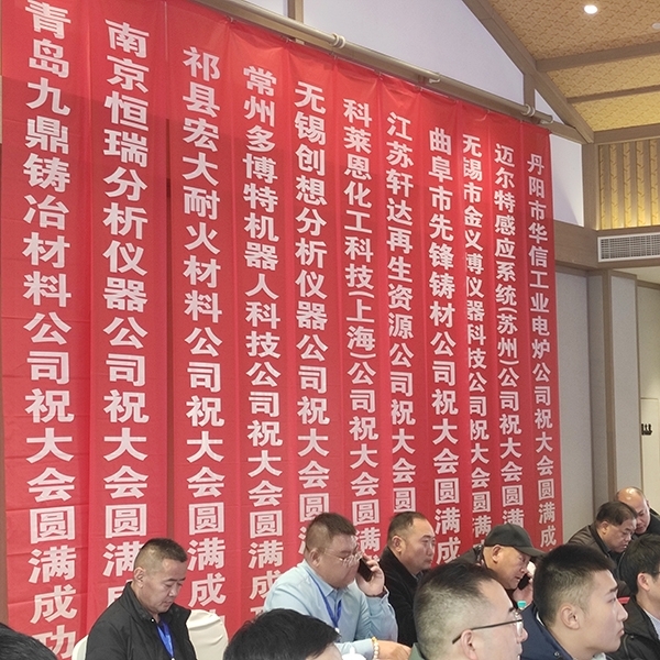 JIANGNAN.COM江南仪器鼎力支持本次大会