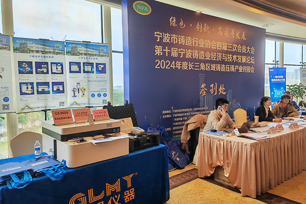 GLMYJIANGNAN.COM江南仪器展台