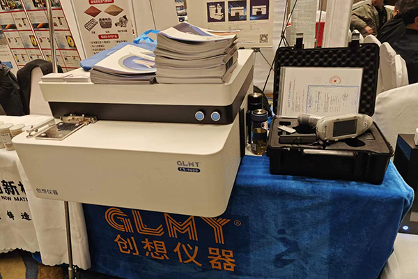 JIANGNAN.COM江南仪器展台-光谱分析仪