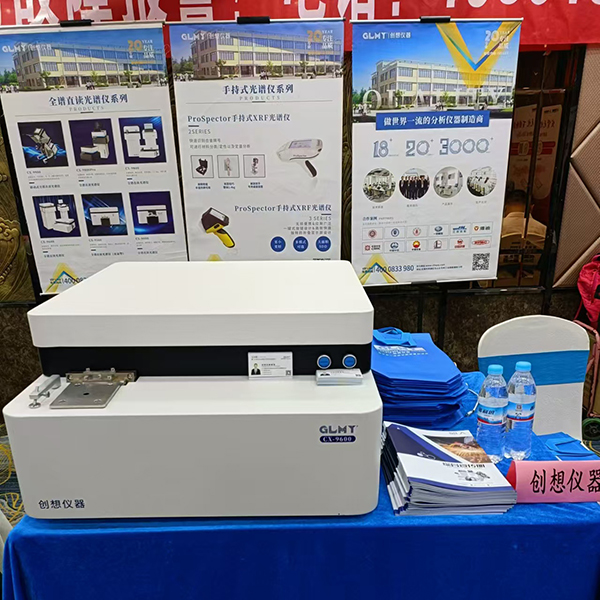 GLMYJIANGNAN.COM江南仪器展台