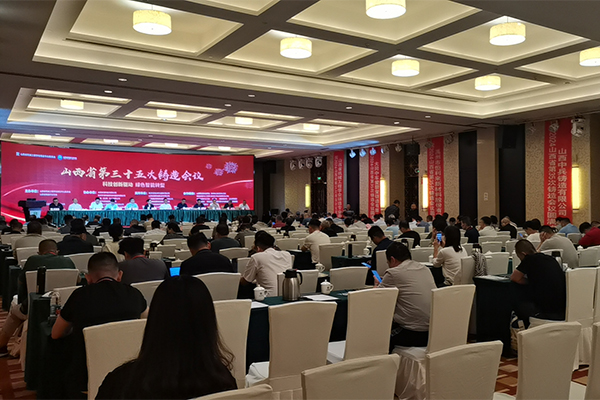 山西铸造会议现场