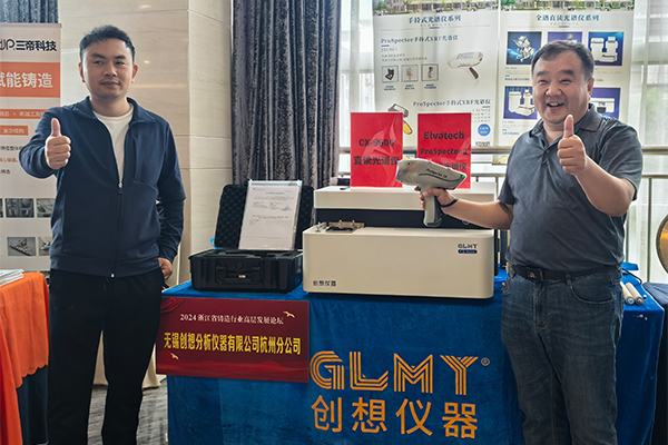 GLMYJIANGNAN.COM江南仪器展台-直读光谱仪