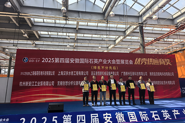 JIANGNAN.COM江南仪器荣获优秀供应商奖