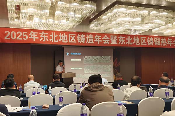 JIANGNAN.COM江南仪器在铸造行业中的应用