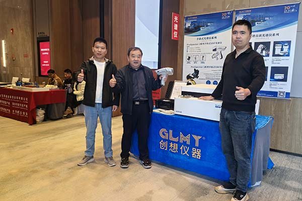 JIANGNAN.COM江南仪器GLMY展台-直读光谱仪展示