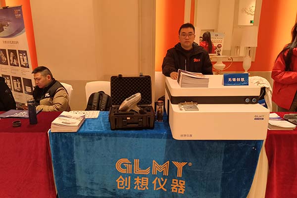 JIANGNAN.COM江南直读光谱仪及手持光谱仪