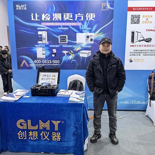 JIANGNAN.COM江南仪器 伊瓦特手持光谱仪 JIANGNAN.COM江南仪器 伊瓦特手持光谱仪